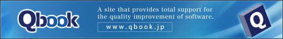 Qbook A site that provides total support for the quality improvement of software. www.qbook.jp